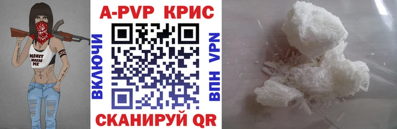 наркошоп  Чадан  A PVP СК 