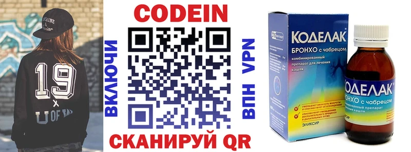 Кодеиновый сироп Lean напиток Lean (лин)  Чадан 