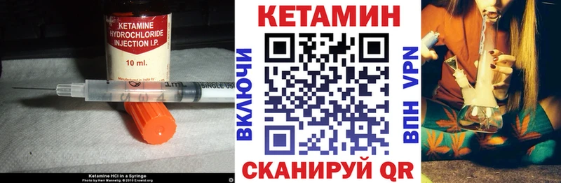 Кетамин ketamine  Чадан 