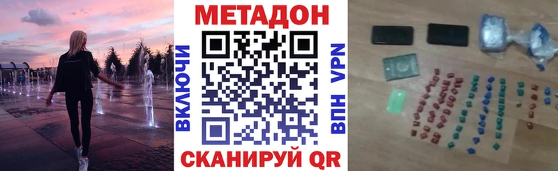 Метадон кристалл  дарк нет формула  Чадан 