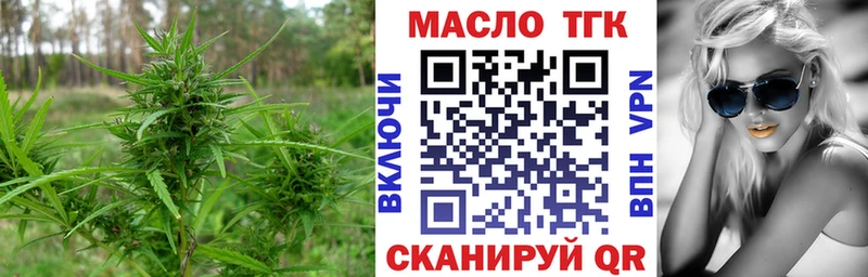 ТГК THC oil  ОМГ ОМГ ТОР  Чадан 